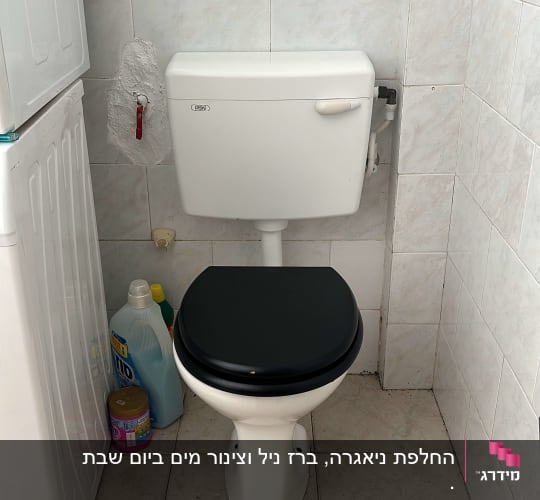 אסלה עם מכסה שחור ומיכל הדחה לבן